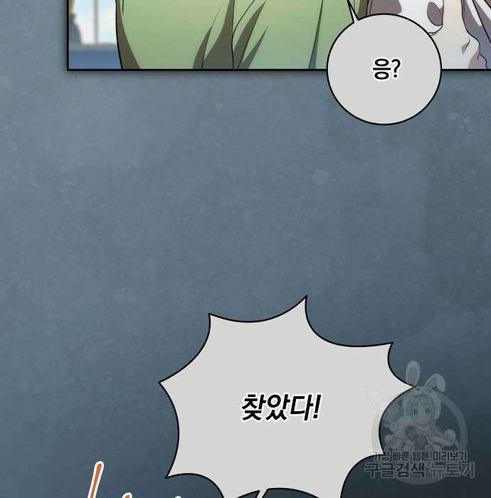 대가는 너희의 모든 것 10화 56