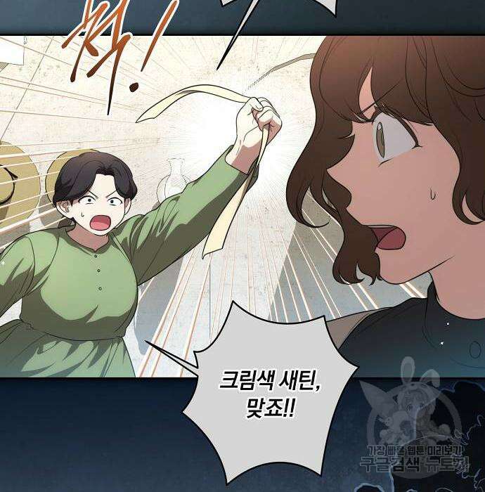 대가는 너희의 모든 것 10화 57