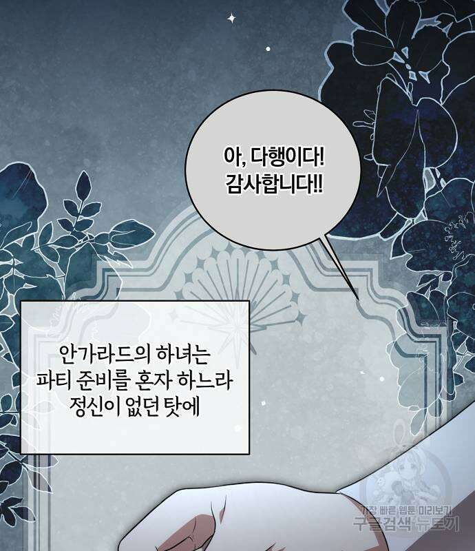 대가는 너희의 모든 것 10화 58