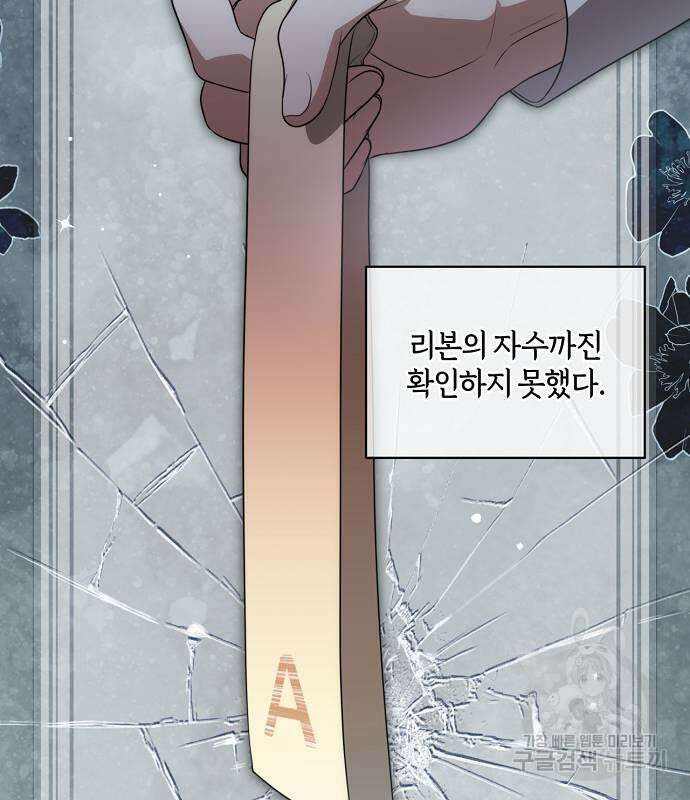 대가는 너희의 모든 것 10화 59
