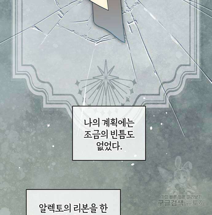 대가는 너희의 모든 것 10화 60