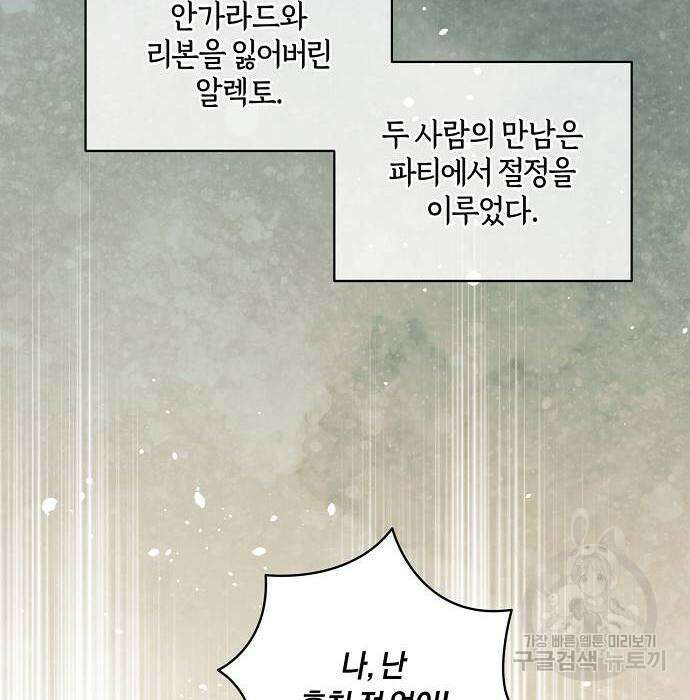 대가는 너희의 모든 것 10화 61