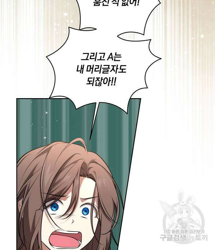 대가는 너희의 모든 것 10화 62