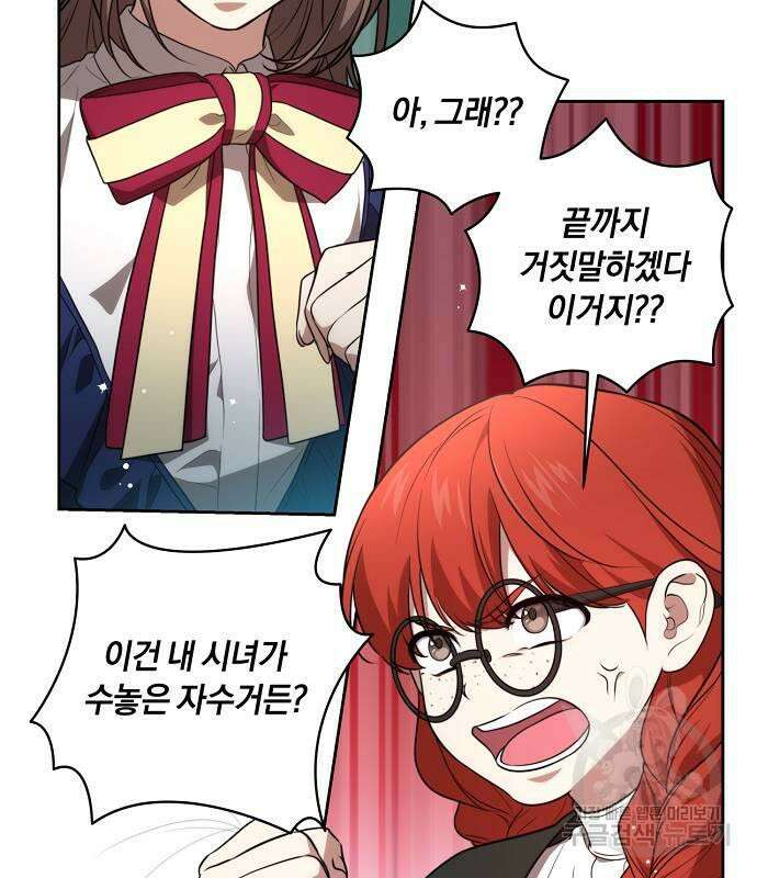 대가는 너희의 모든 것 10화 63