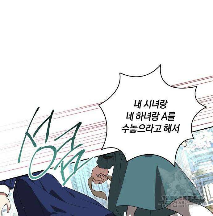 대가는 너희의 모든 것 10화 65