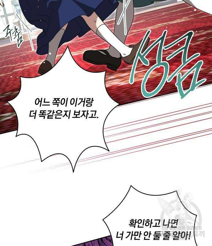 대가는 너희의 모든 것 10화 66