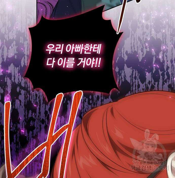 대가는 너희의 모든 것 10화 68
