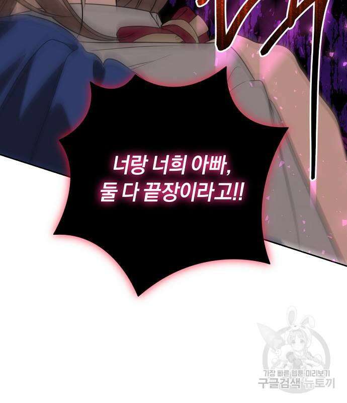 대가는 너희의 모든 것 10화 70