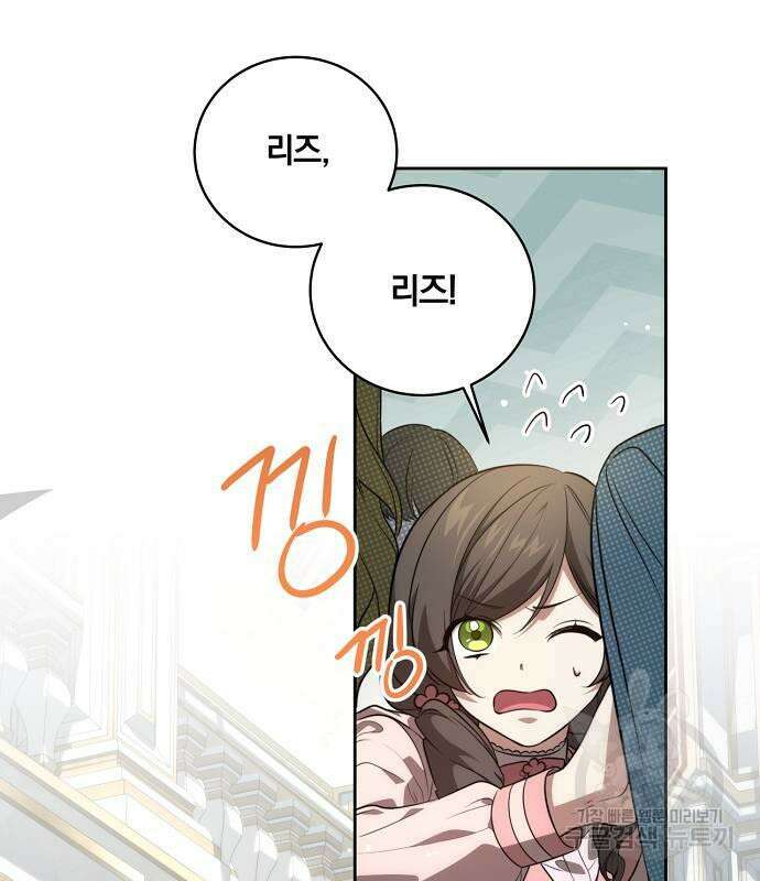 대가는 너희의 모든 것 10화 71