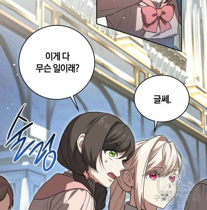 대가는 너희의 모든 것 10화 72