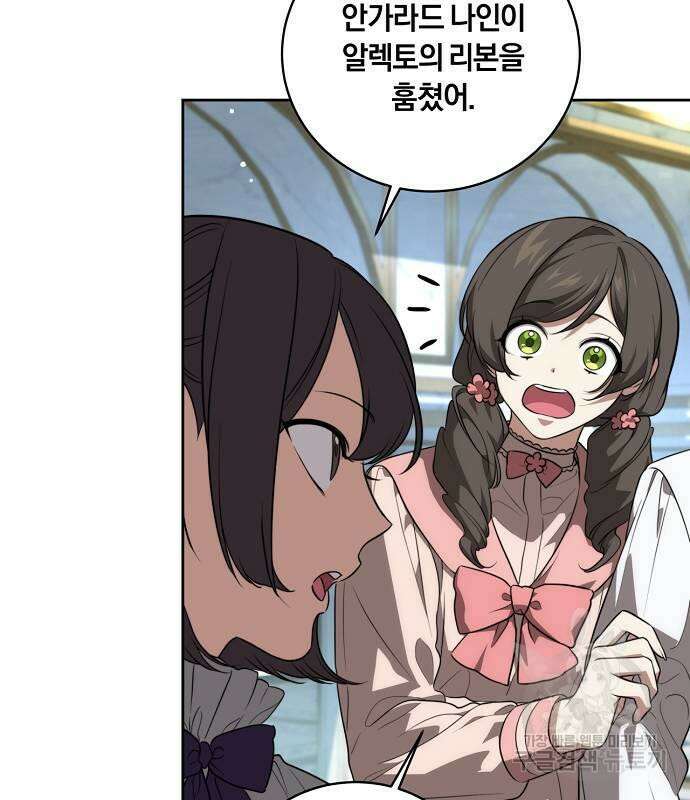 대가는 너희의 모든 것 10화 74