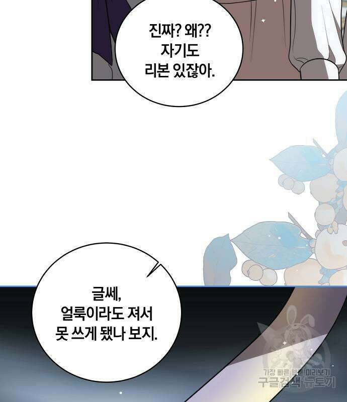 대가는 너희의 모든 것 10화 75