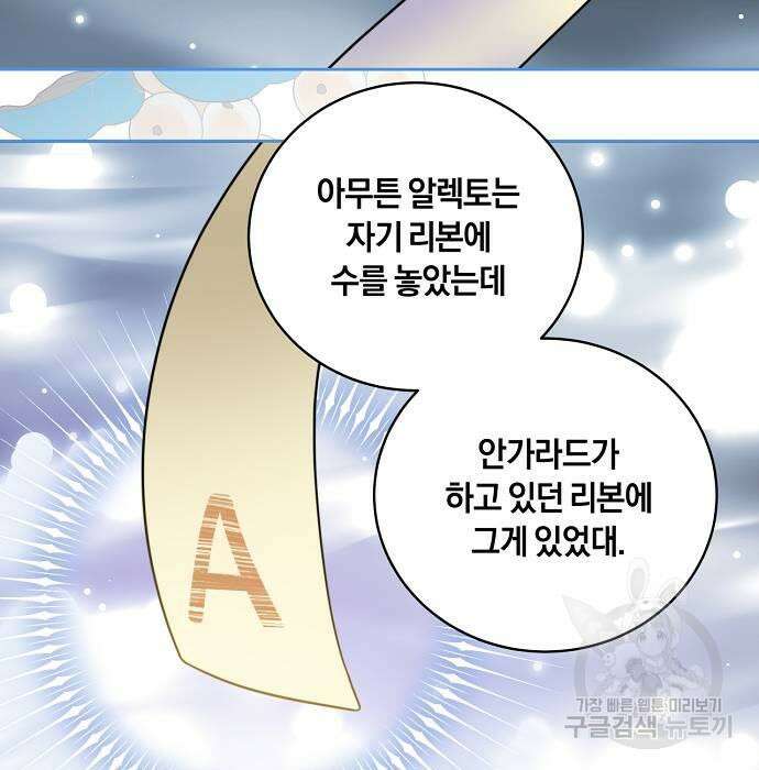 대가는 너희의 모든 것 10화 76