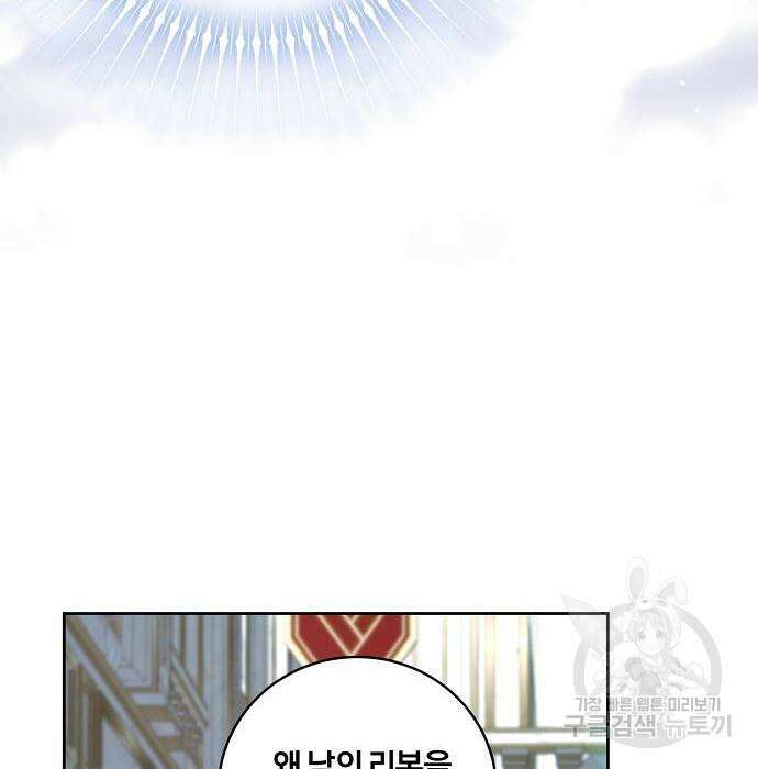 대가는 너희의 모든 것 10화 77