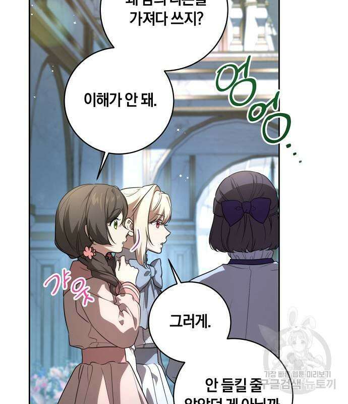 대가는 너희의 모든 것 10화 78