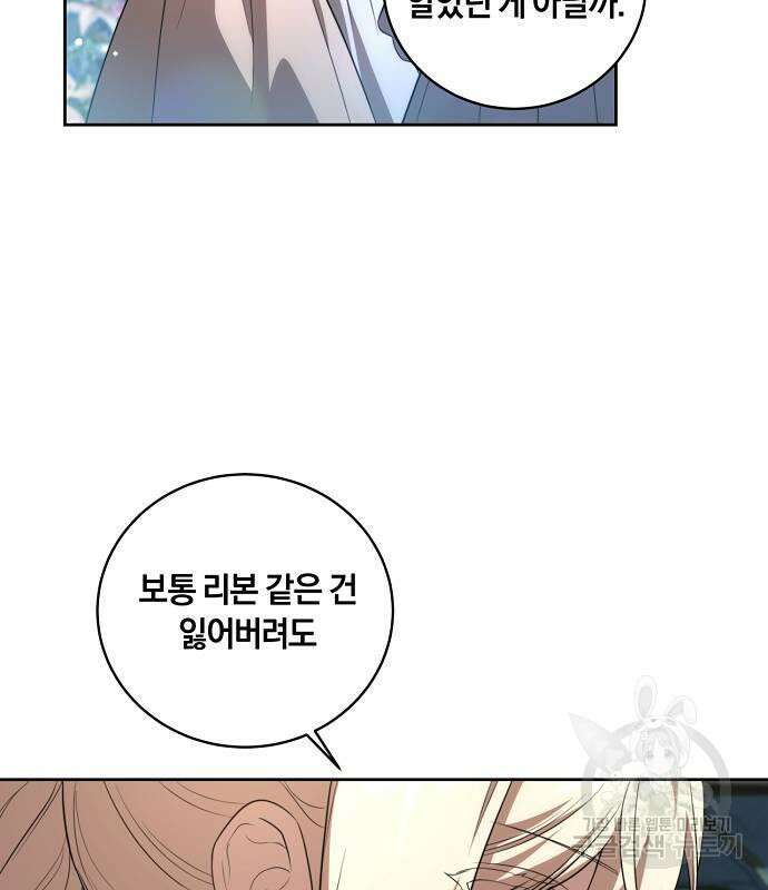 대가는 너희의 모든 것 10화 79