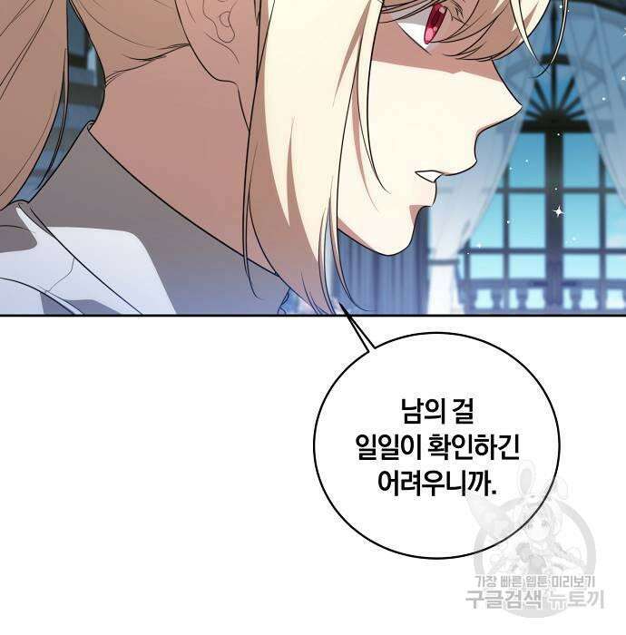 대가는 너희의 모든 것 10화 80