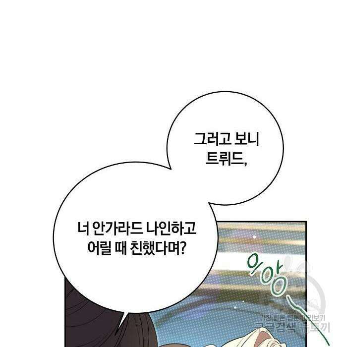 대가는 너희의 모든 것 10화 81