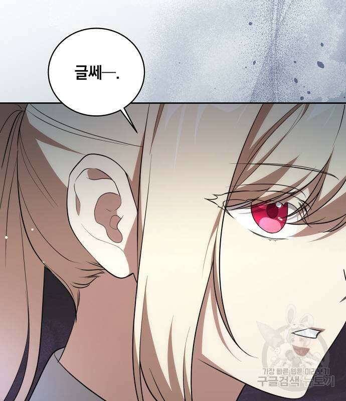 대가는 너희의 모든 것 10화 83