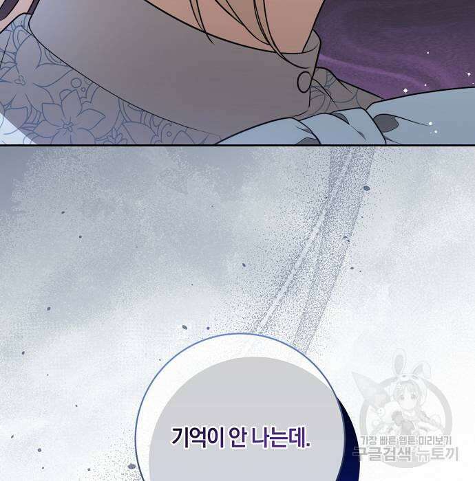 대가는 너희의 모든 것 10화 84