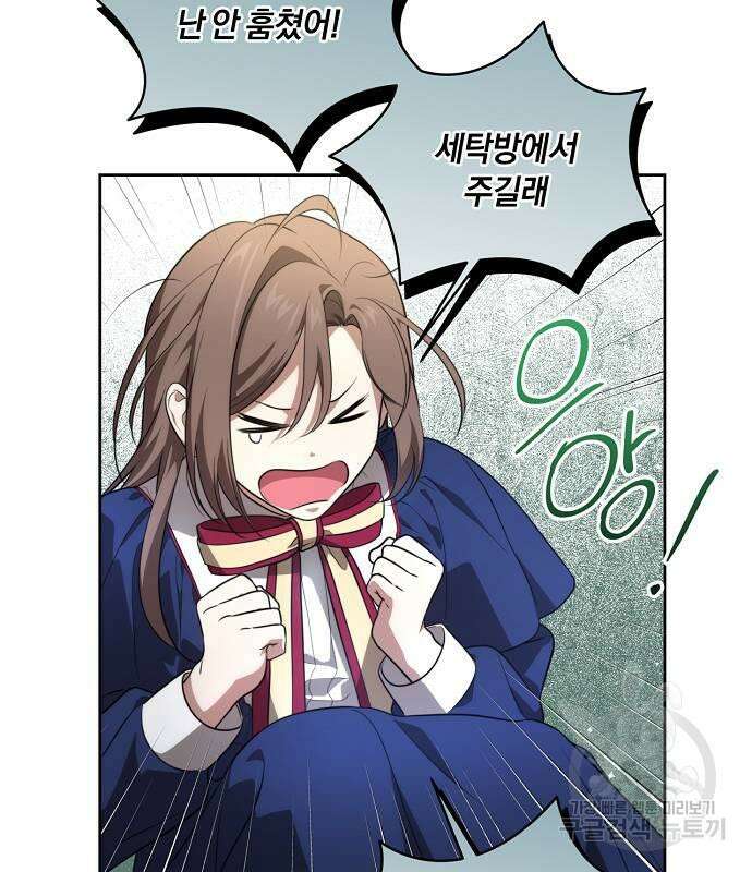 대가는 너희의 모든 것 10화 86