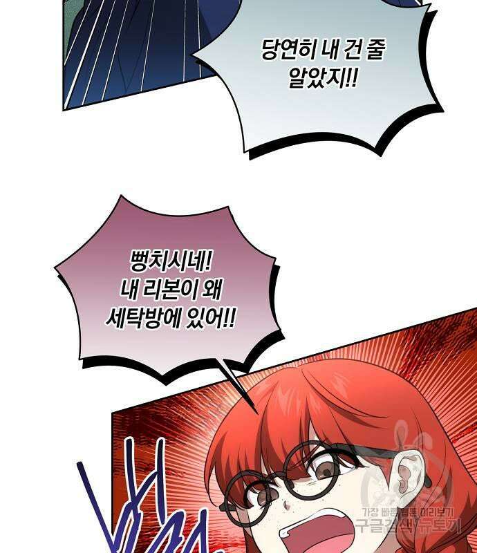 대가는 너희의 모든 것 10화 87
