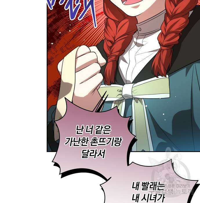 대가는 너희의 모든 것 10화 88