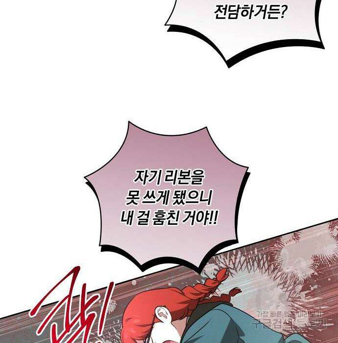 대가는 너희의 모든 것 10화 89