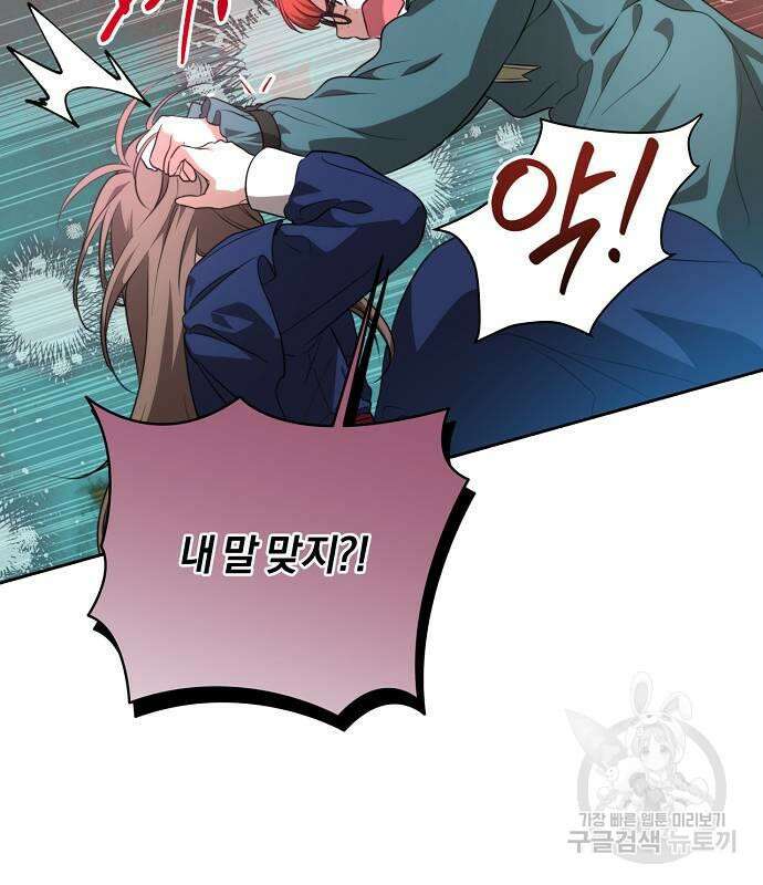 대가는 너희의 모든 것 10화 90