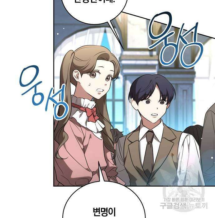 대가는 너희의 모든 것 10화 92
