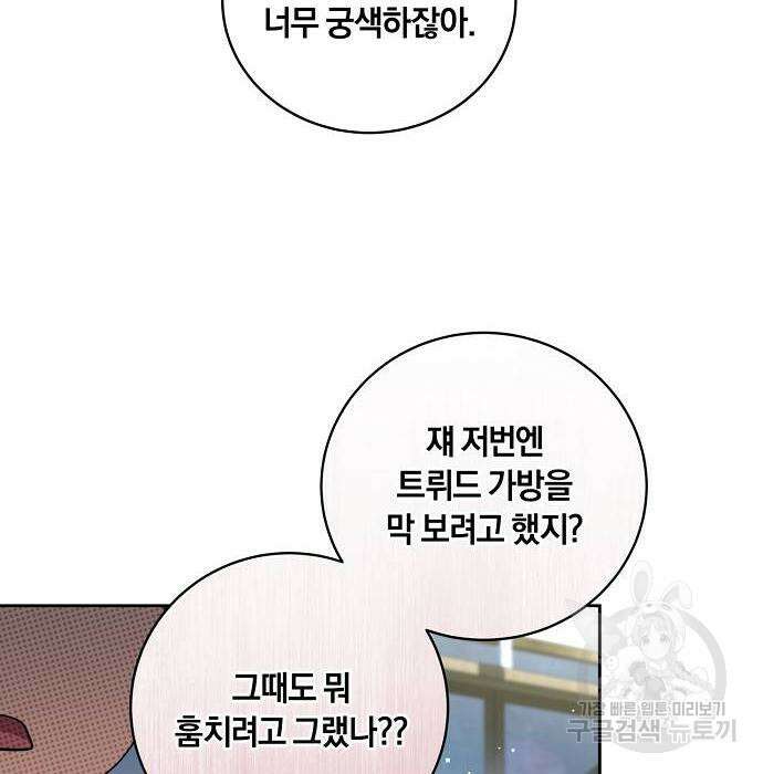 대가는 너희의 모든 것 10화 93