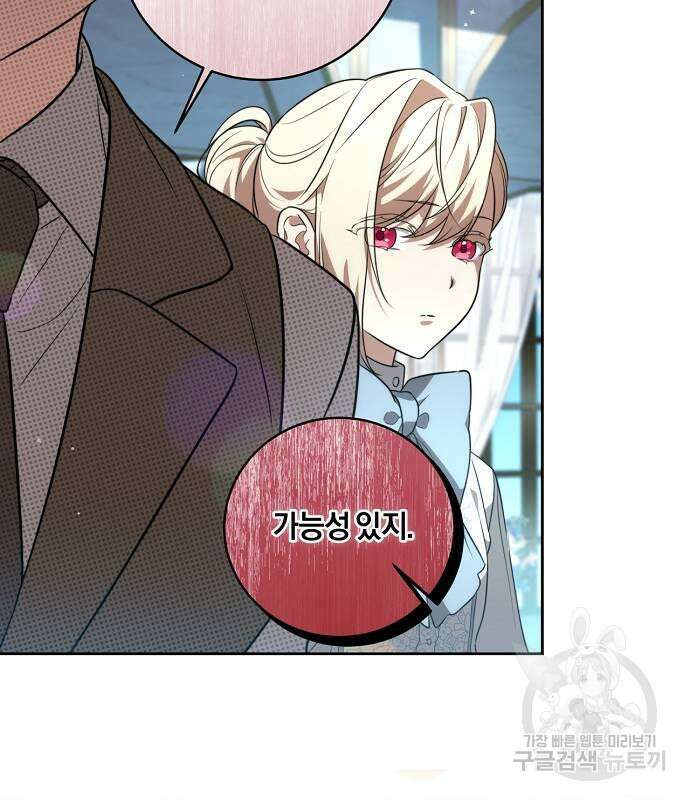 대가는 너희의 모든 것 10화 94