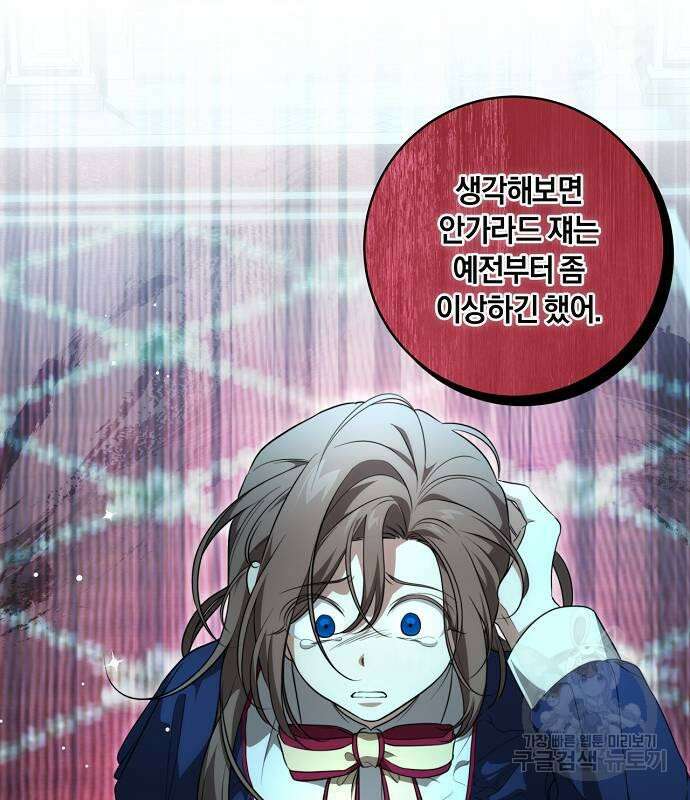 대가는 너희의 모든 것 10화 95