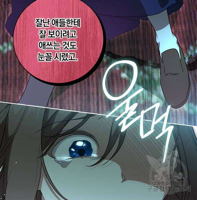 대가는 너희의 모든 것 10화 97