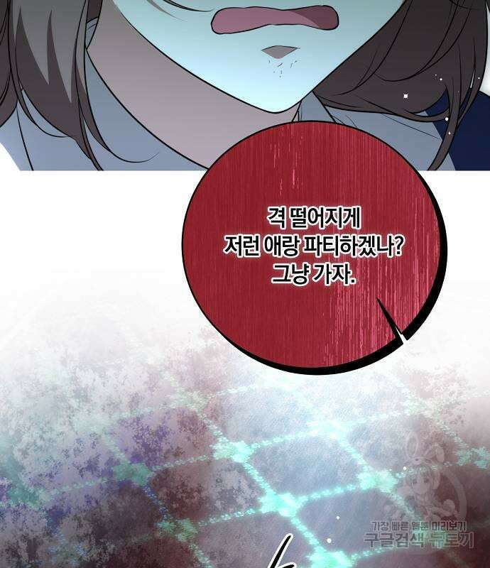 대가는 너희의 모든 것 10화 98