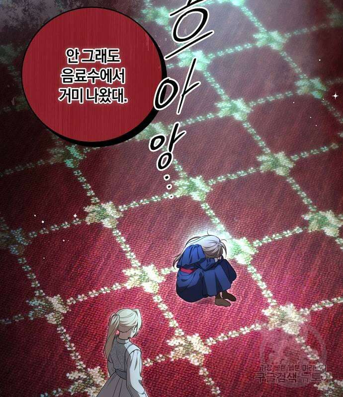 대가는 너희의 모든 것 10화 99