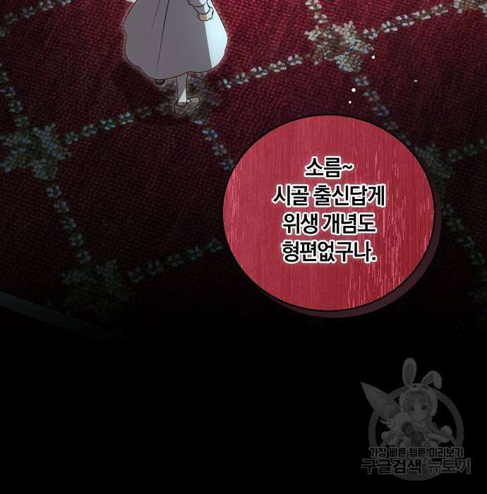 대가는 너희의 모든 것 10화 100