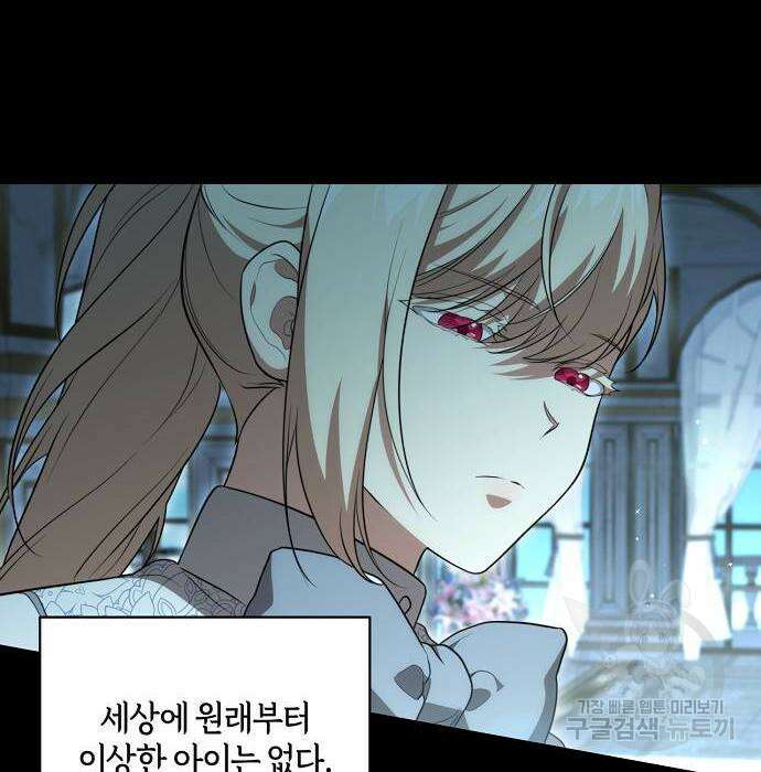 대가는 너희의 모든 것 10화 101