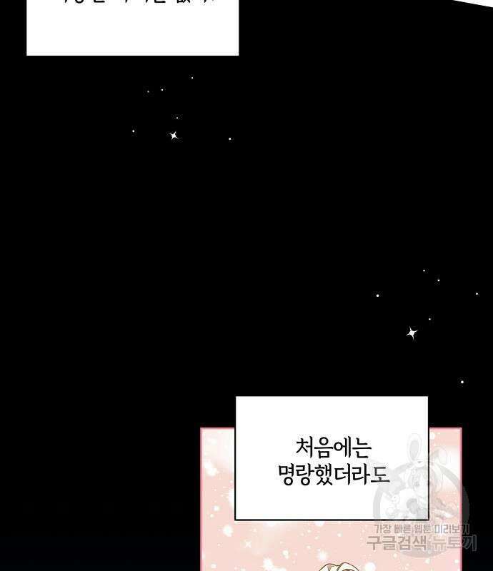 대가는 너희의 모든 것 10화 102