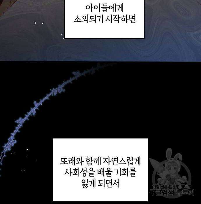 대가는 너희의 모든 것 10화 105
