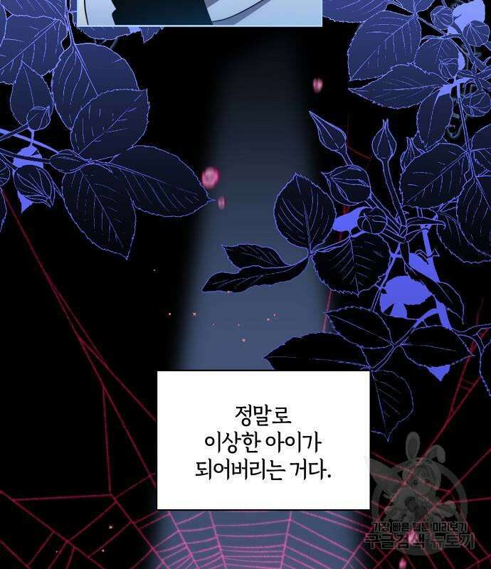 대가는 너희의 모든 것 10화 107