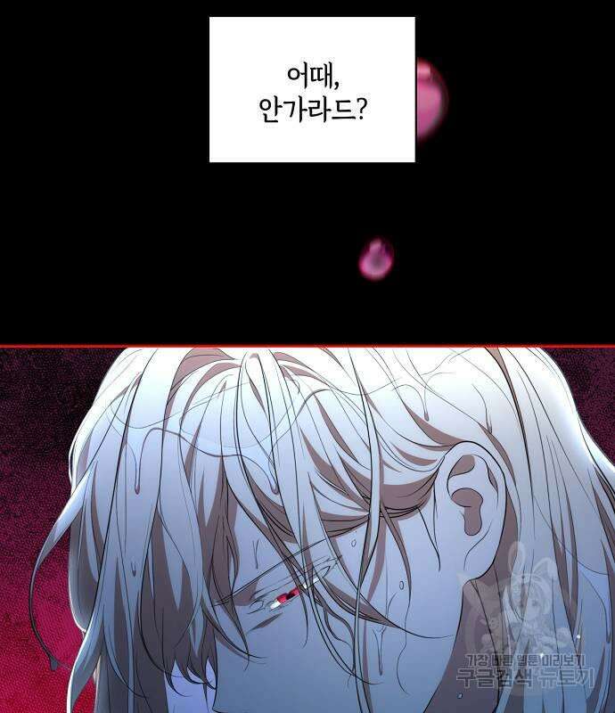 대가는 너희의 모든 것 10화 110