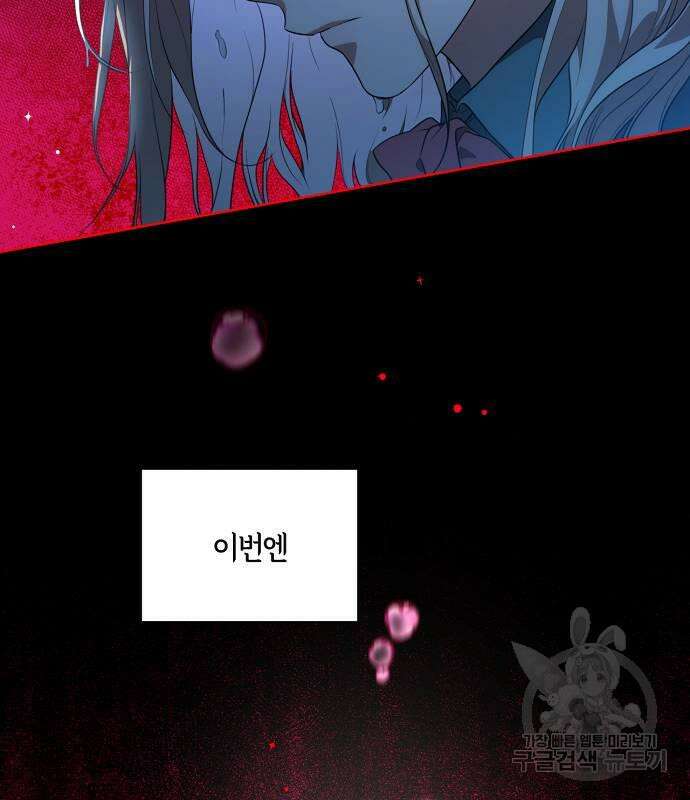 대가는 너희의 모든 것 10화 111