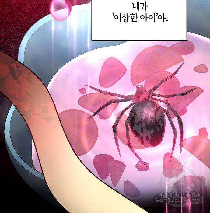 대가는 너희의 모든 것 10화 113