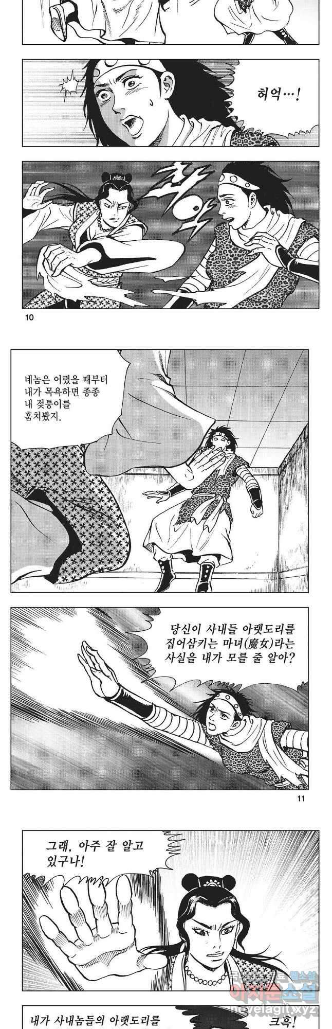 만천도월 1부 47화 3