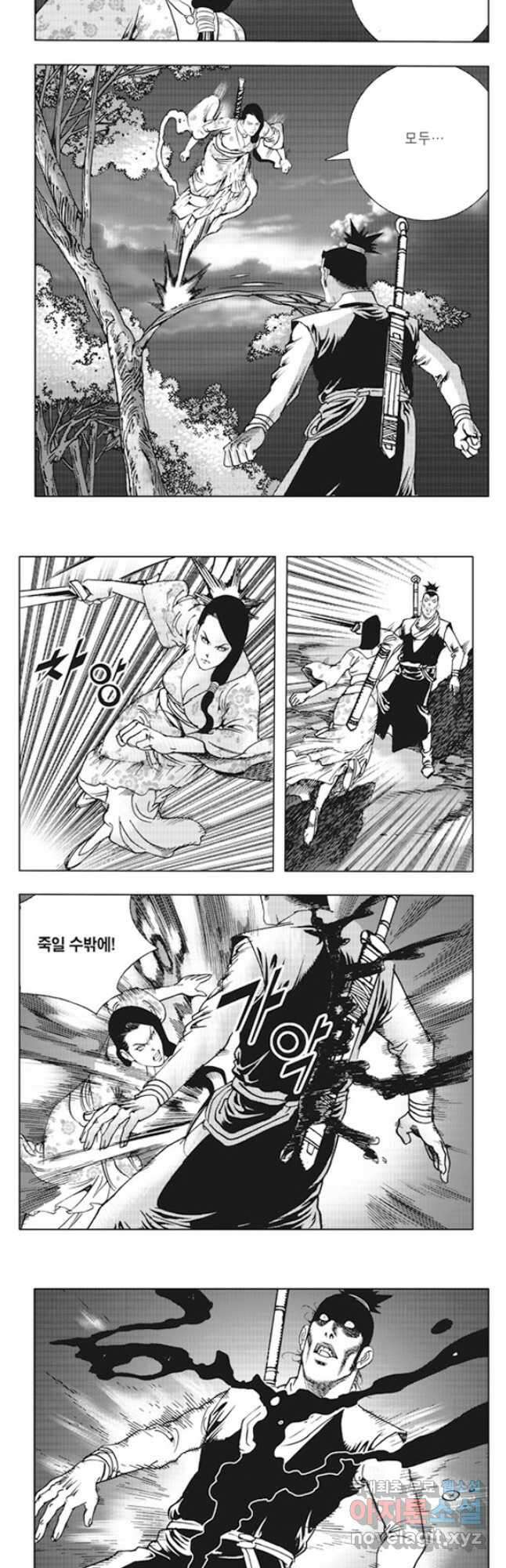 야설록 제왕군림 컬렉션 소리장도 3화 3