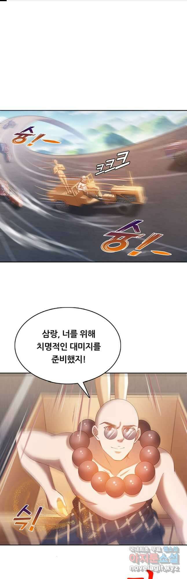 수진단톡방 225화 1