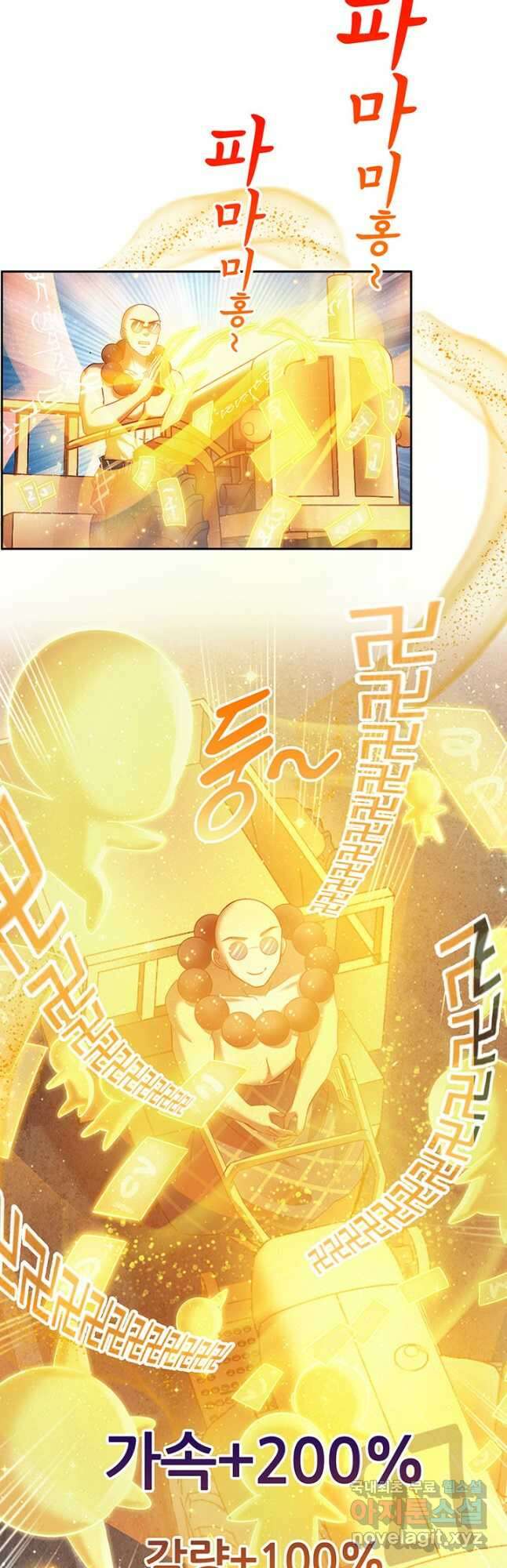 수진단톡방 225화 2