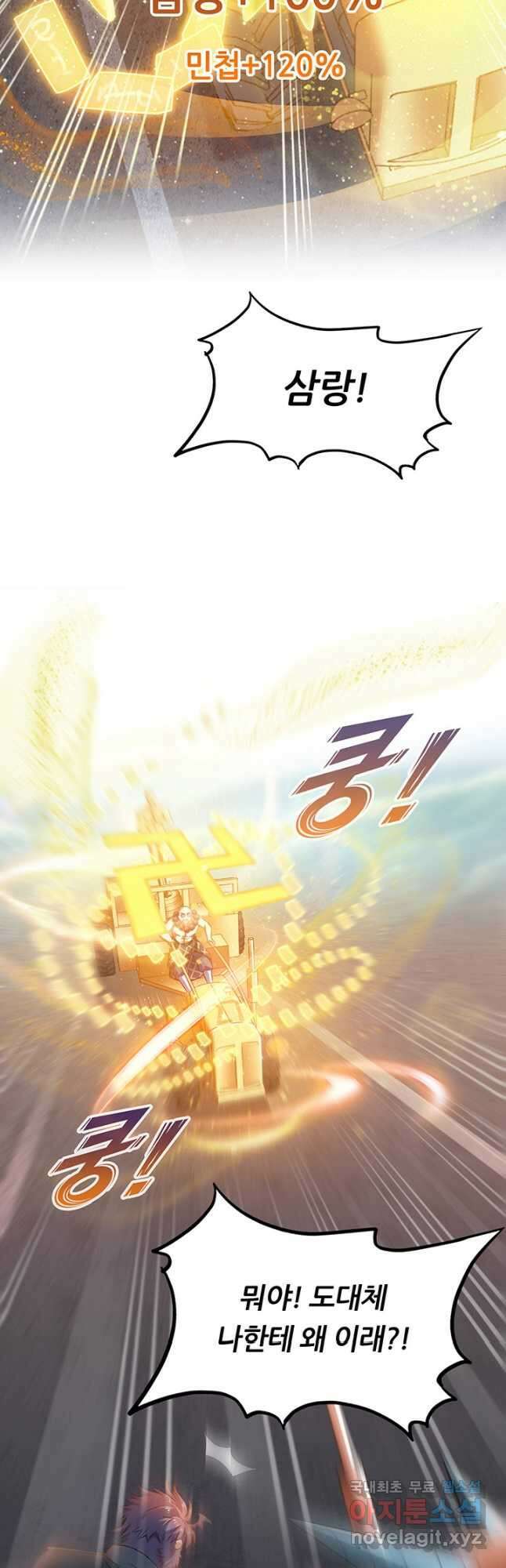수진단톡방 225화 3