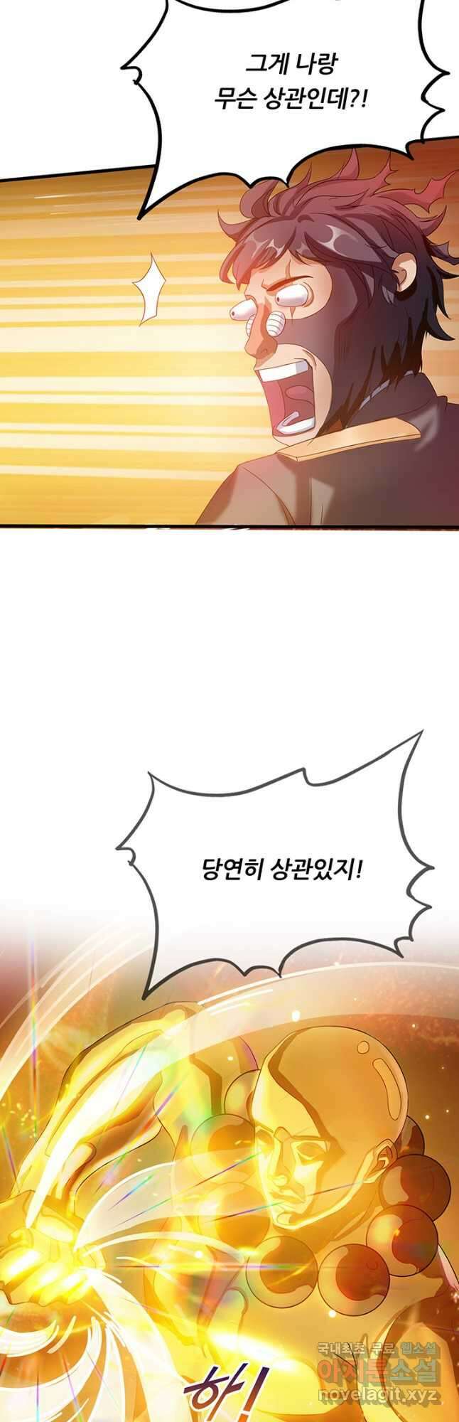 수진단톡방 225화 5